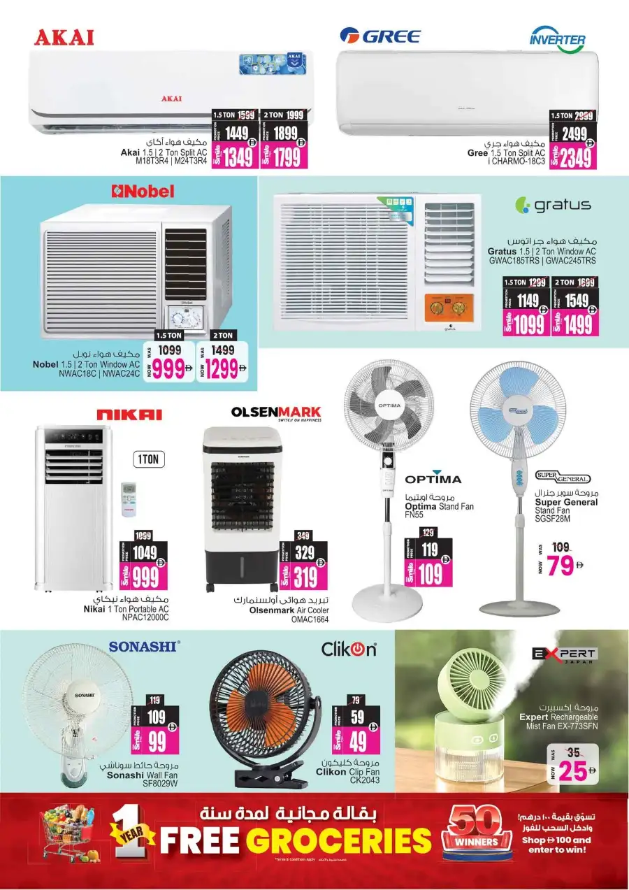 Ansar Gallery Back to Home Savers Offers | Biggest Deals Today page 29