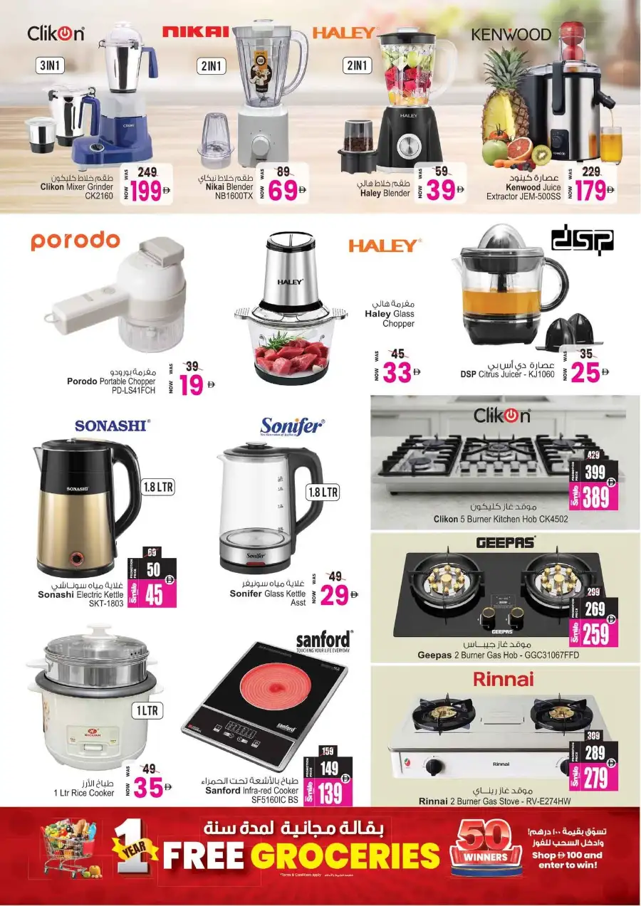 Ansar Gallery Back to Home Savers Offers | Biggest Deals Today page 30