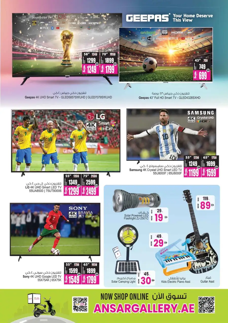 Ansar Gallery Back to Home Savers Offers | Biggest Deals Today page 33