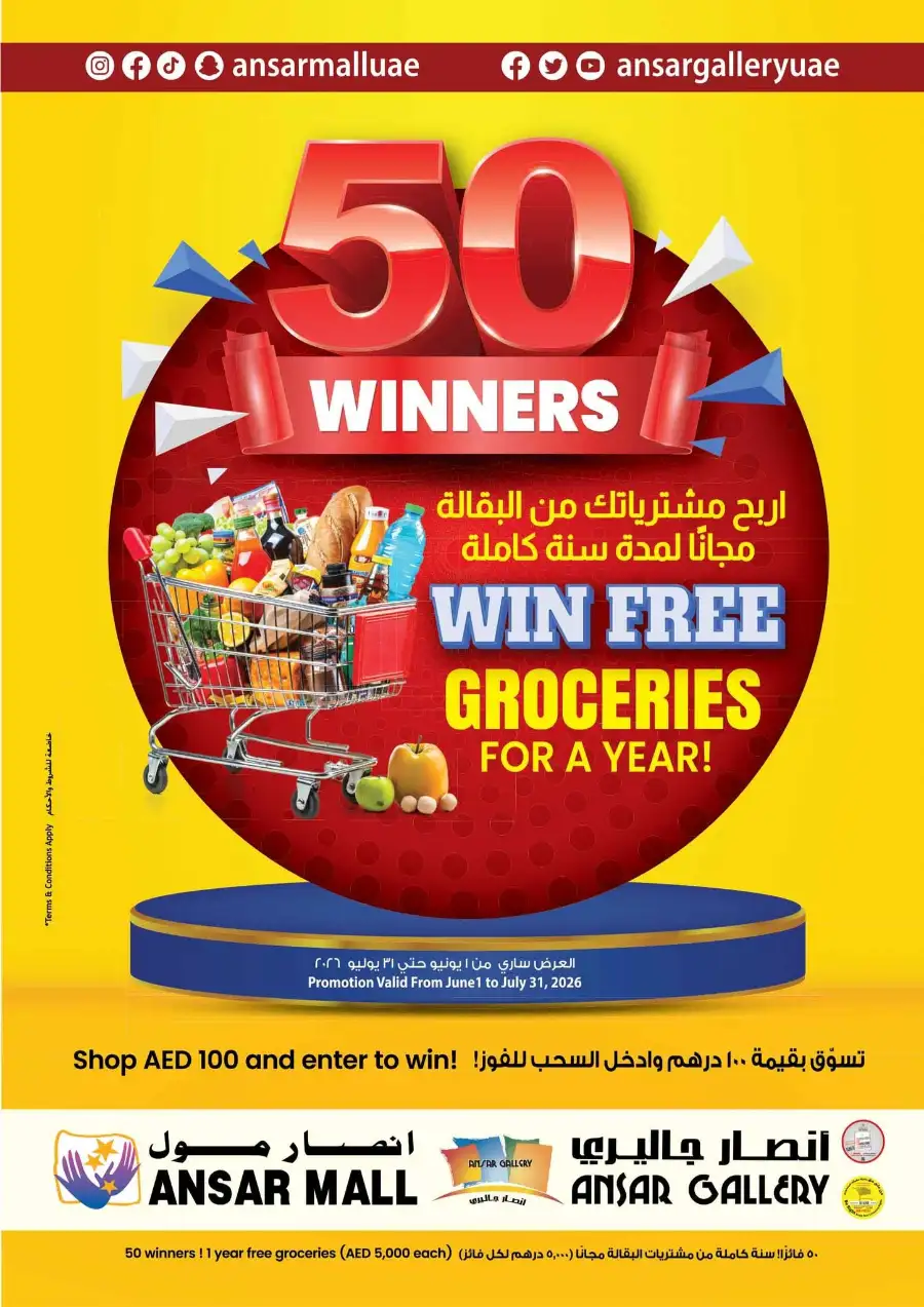 Ansar Gallery Back to Home Savers Offers | Biggest Deals Today page 36
