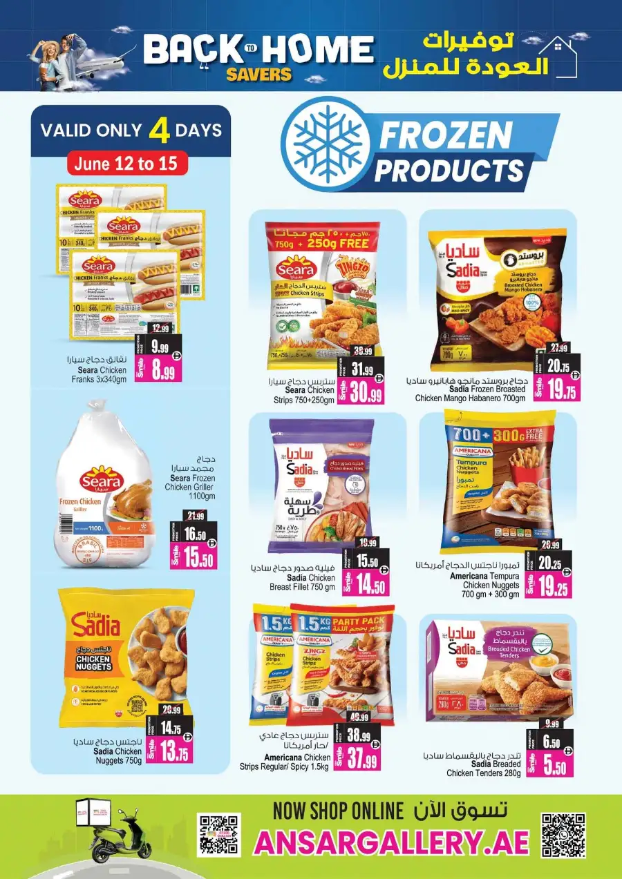 Ansar Gallery Back to Home Savers Offers | Biggest Deals Today page 39