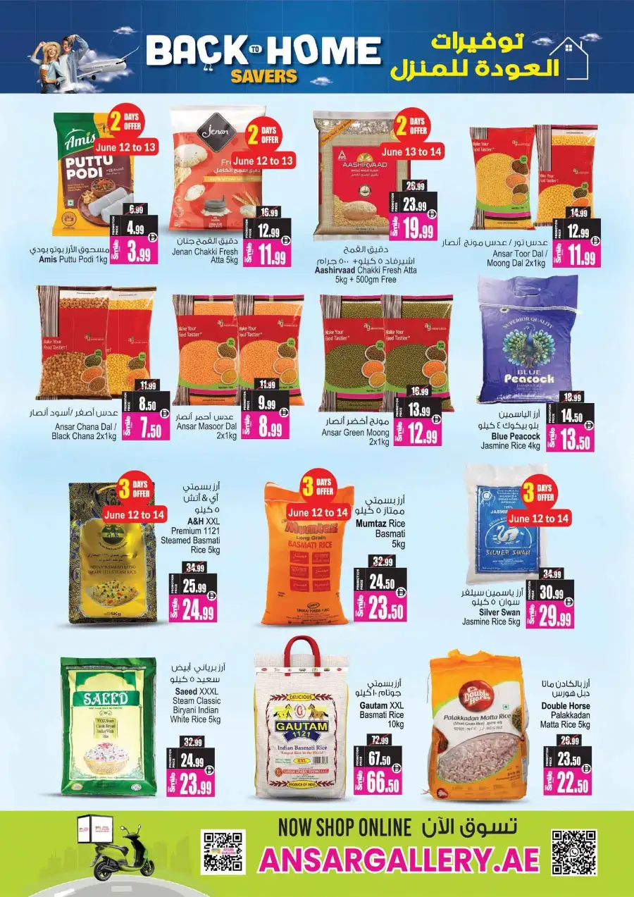 Ansar Gallery Back to Home Savers Offers | Biggest Deals Today page 41