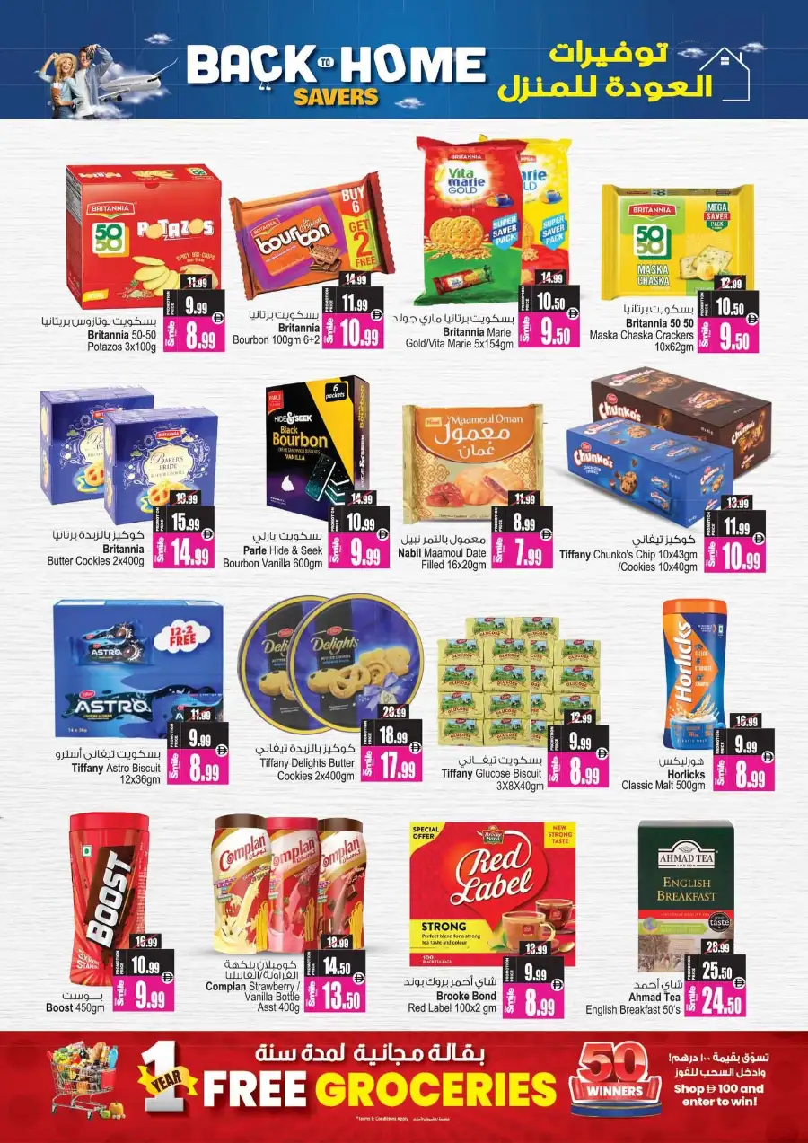 Ansar Gallery Back to Home Savers Offers | Biggest Deals Today page 44