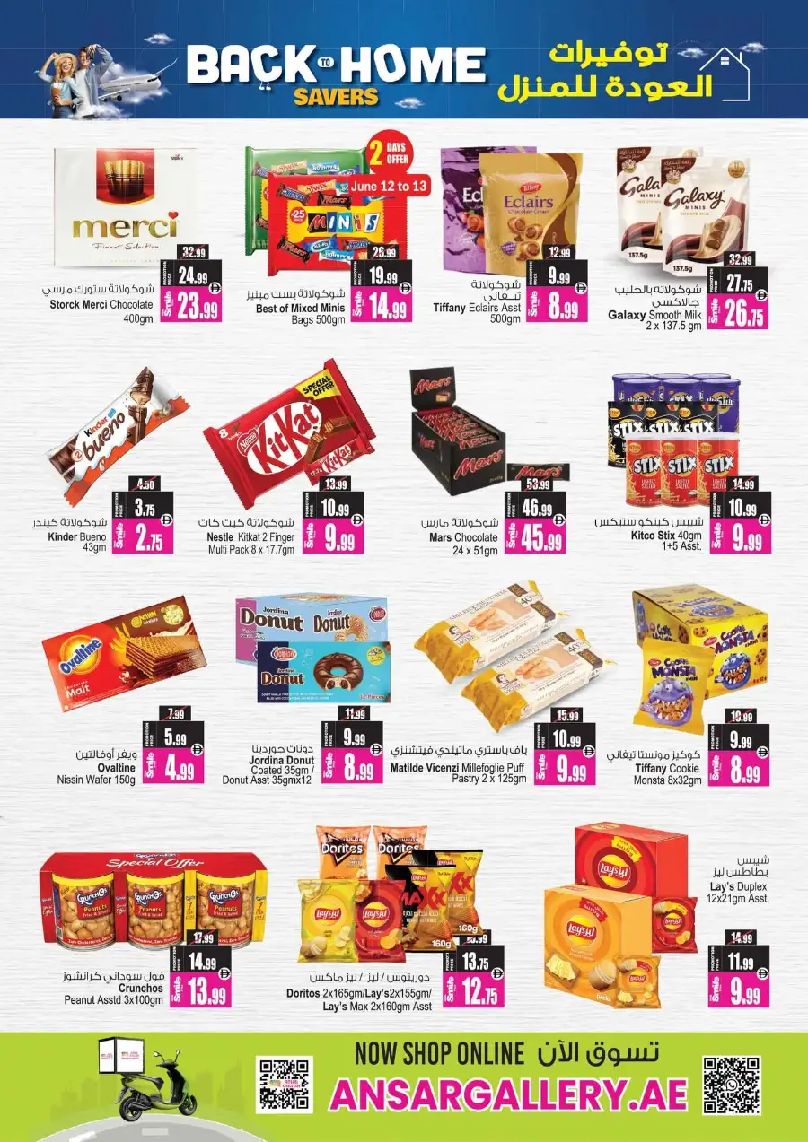 Ansar Gallery Back to Home Savers Offers | Biggest Deals Today page 45