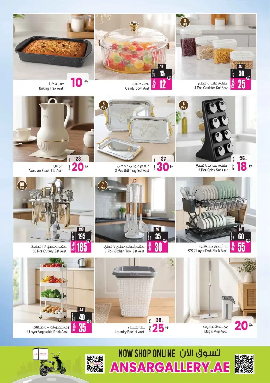 Ansar Mall and Gallery Back to Home Offers | Save Today page 12