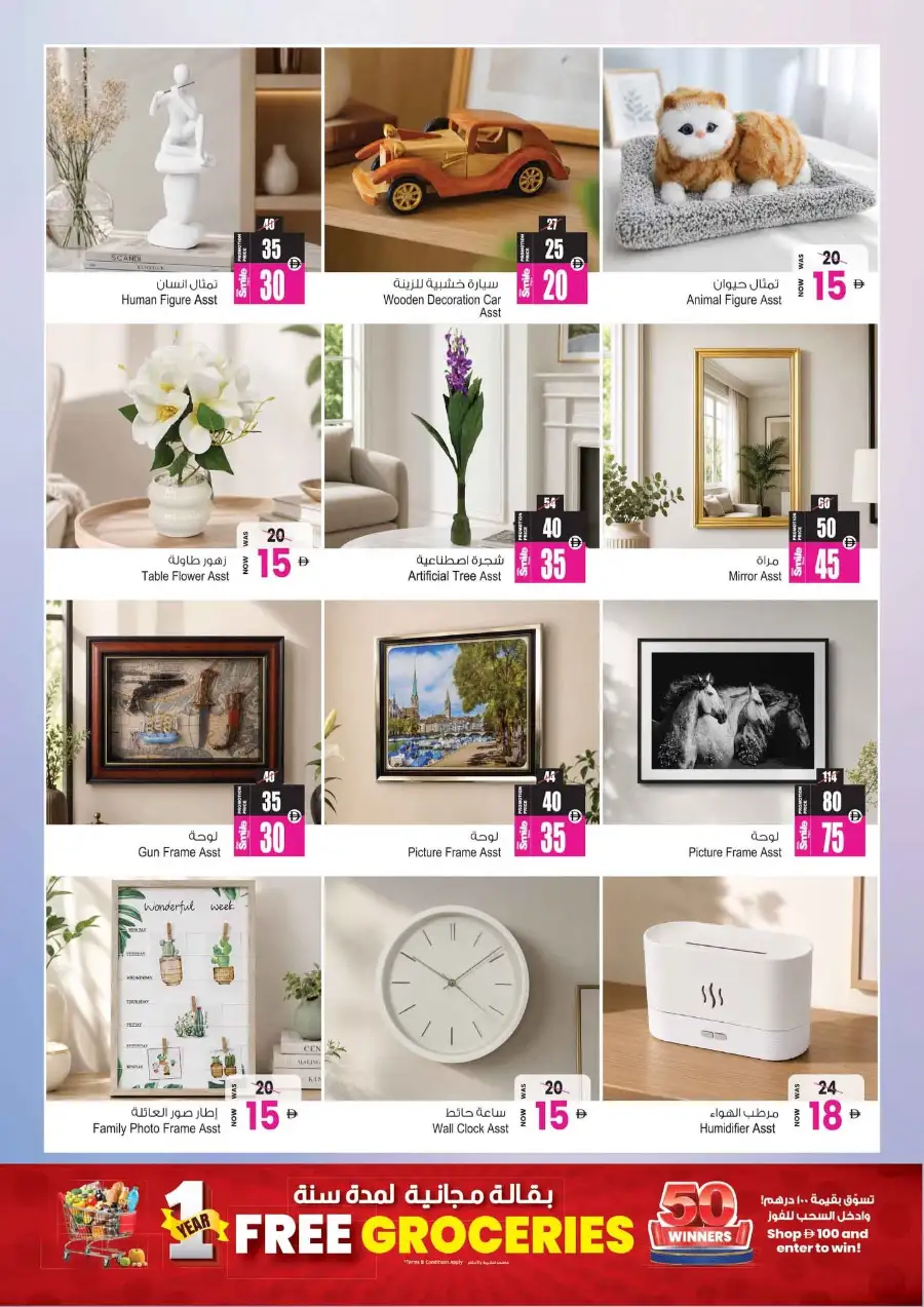 Ansar Mall and Gallery Back to Home Offers | Save Today page 13