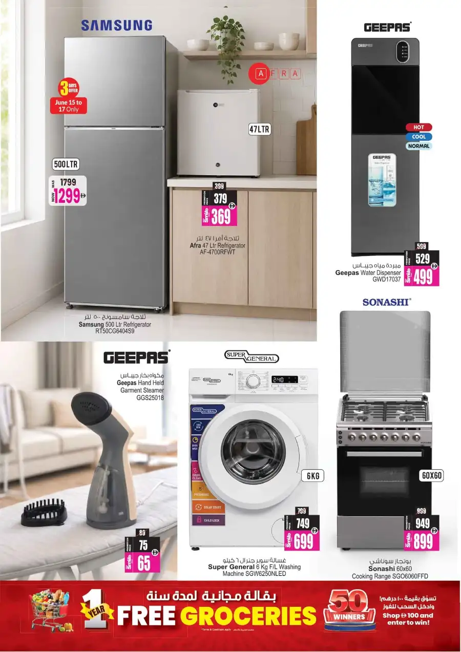 Ansar Mall and Gallery Back to Home Offers | Save Today page 15