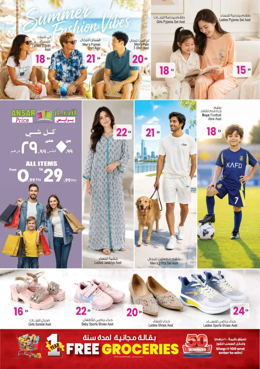 Ansar Mall and Gallery Back to Home Offers | Save Today page 16