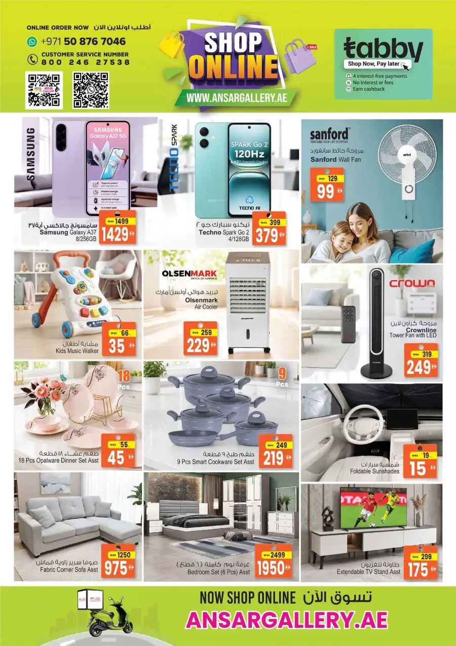 Ansar Mall and Gallery Back to Home Offers | Save Today page 17