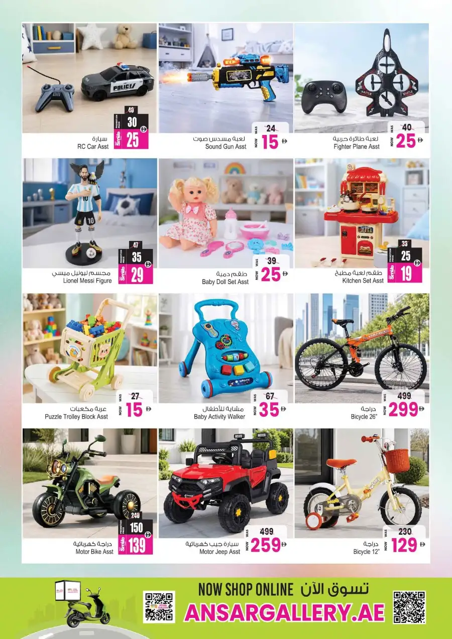 Ansar Mall and Gallery Back to Home Offers | Save Today page 20
