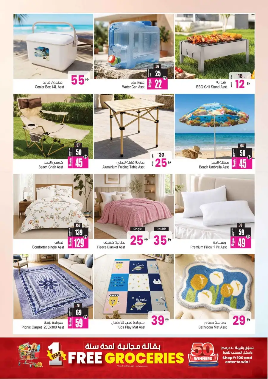 Ansar Mall and Gallery Back to Home Offers | Save Today page 21