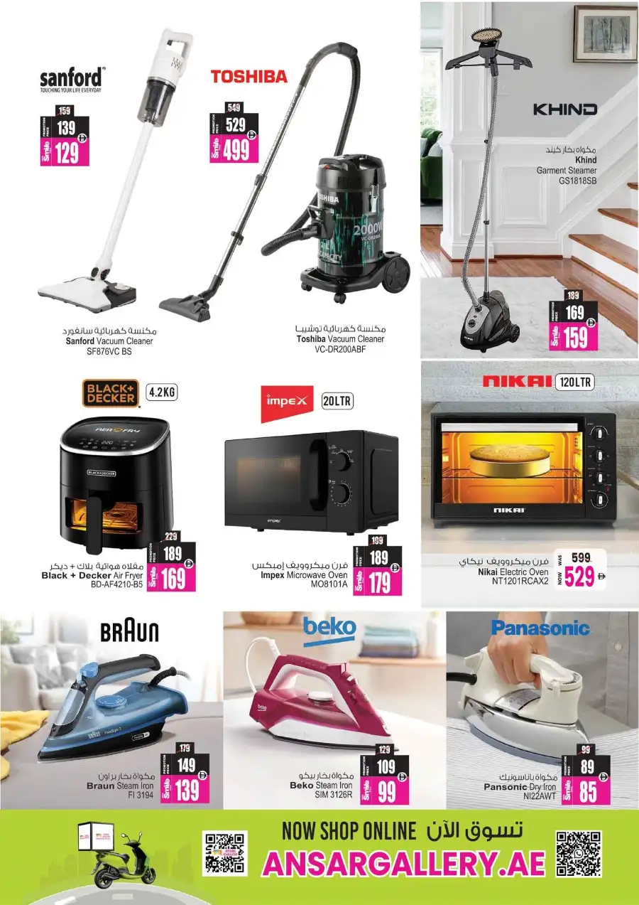 Ansar Mall and Gallery Back to Home Offers | Save Today page 25