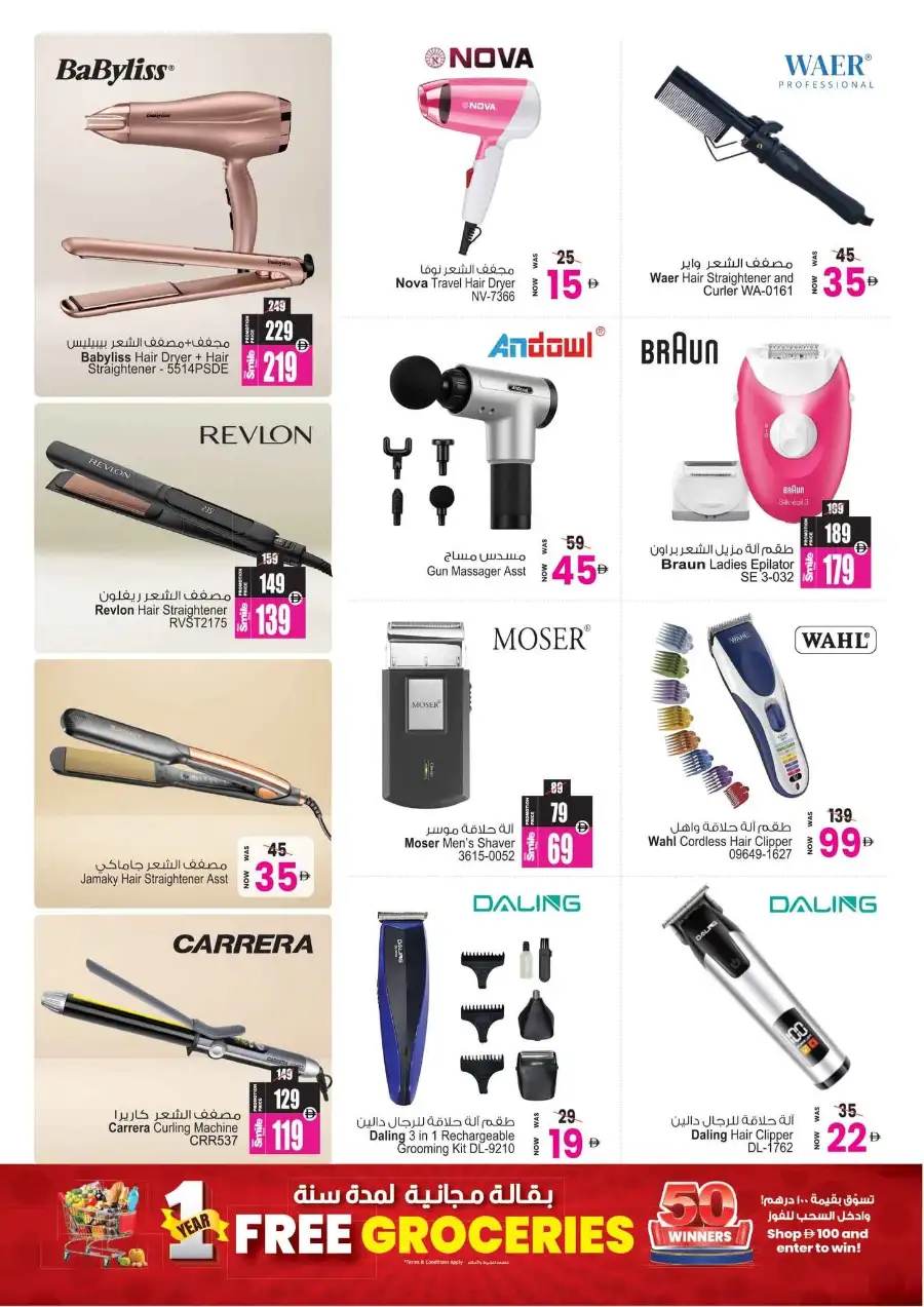 Ansar Mall and Gallery Back to Home Offers | Save Today page 28