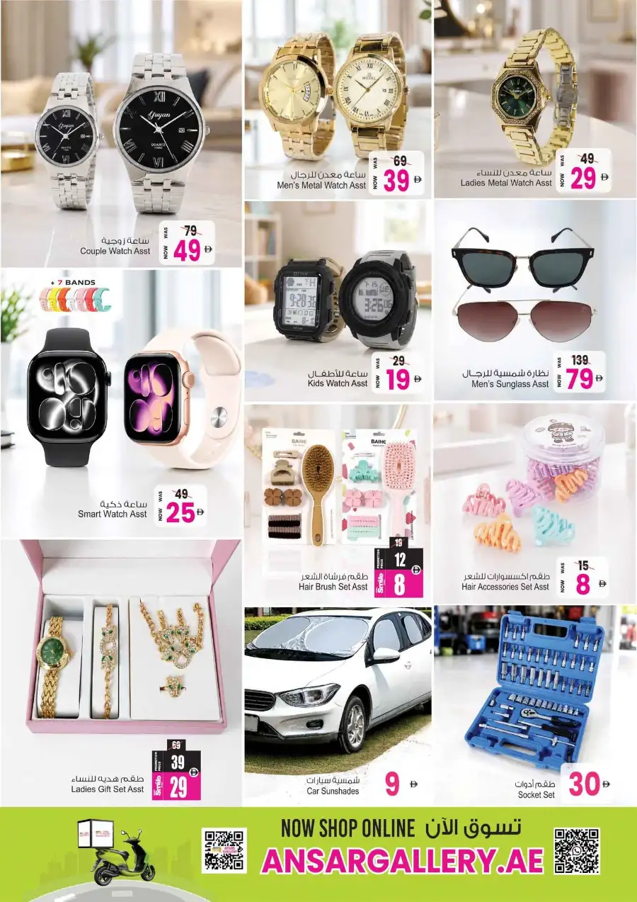 Ansar Mall and Gallery Back to Home Offers | Save Today page 31