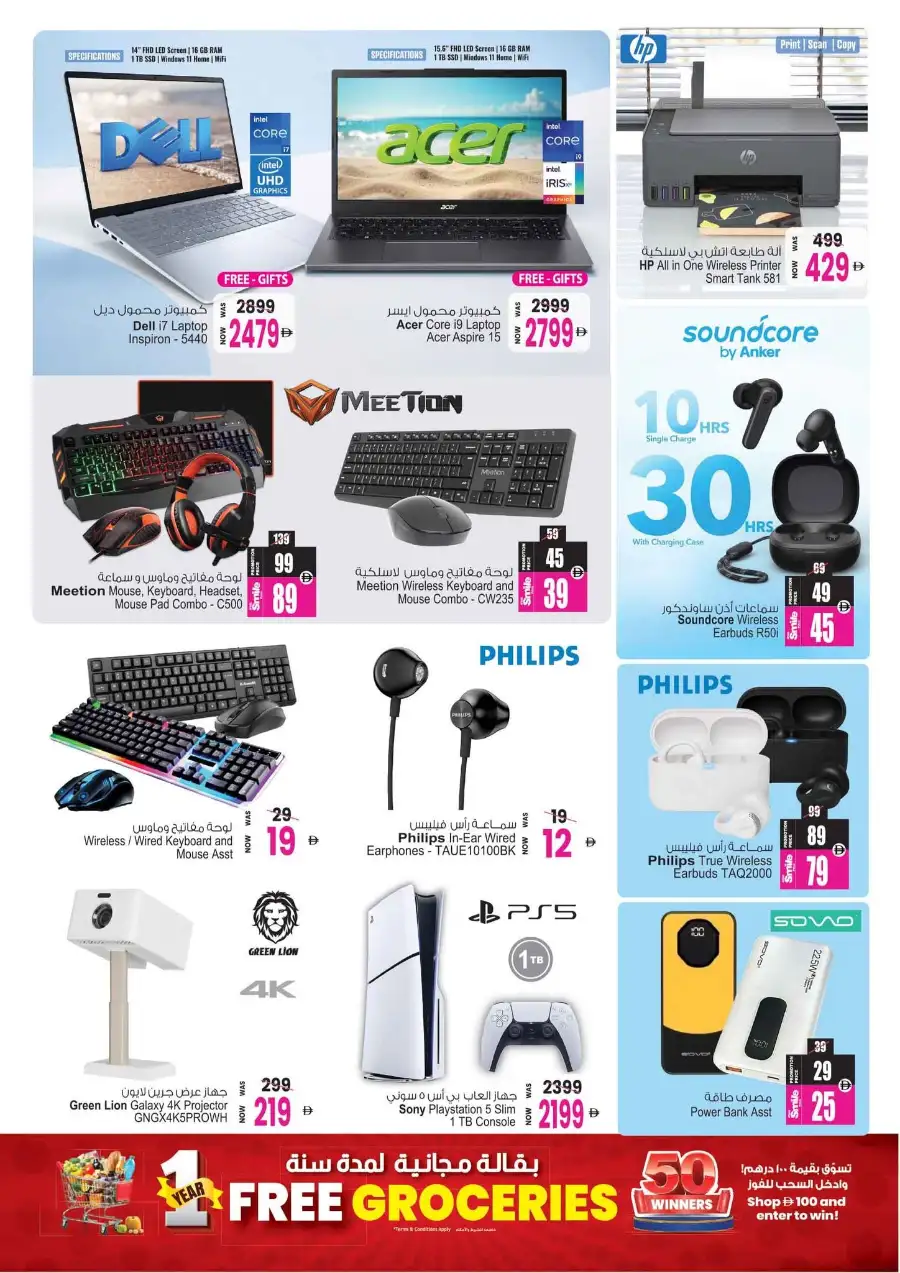 Ansar Mall and Gallery Back to Home Offers | Save Today page 32