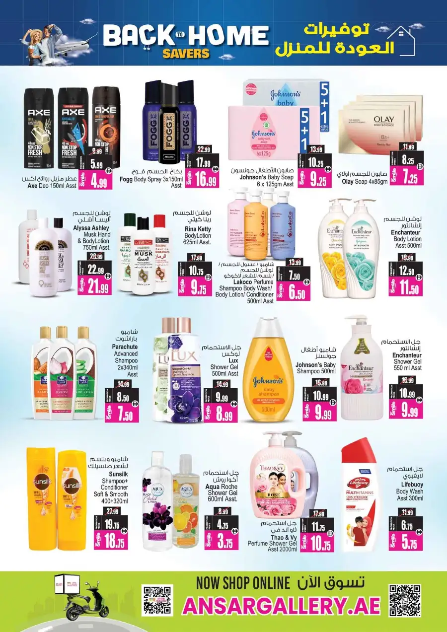 Ansar Mall and Gallery Back to Home Offers | Save Today page 35