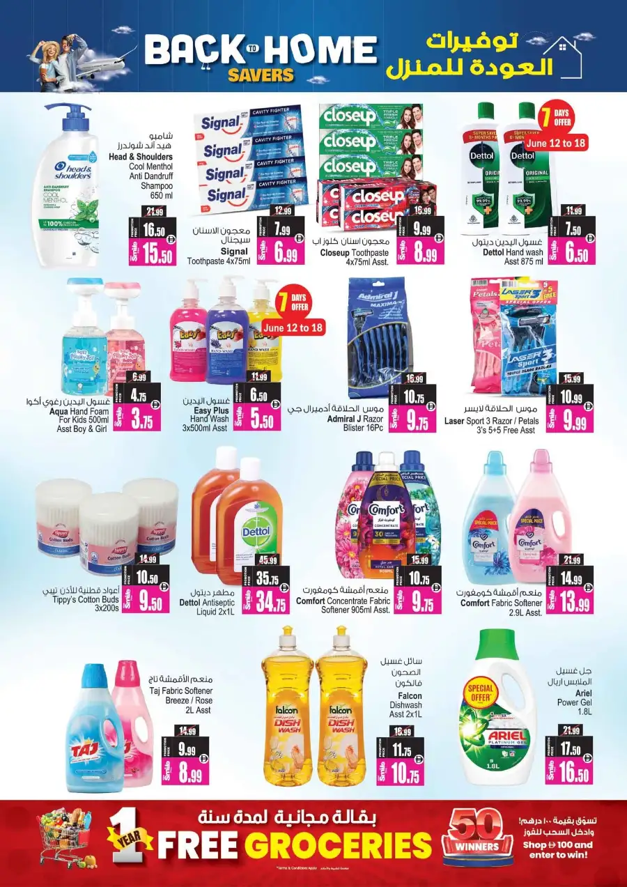 Ansar Mall and Gallery Back to Home Offers | Save Today page 37