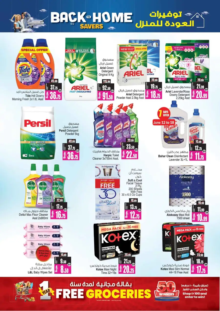 Ansar Mall and Gallery Back to Home Offers | Save Today page 38