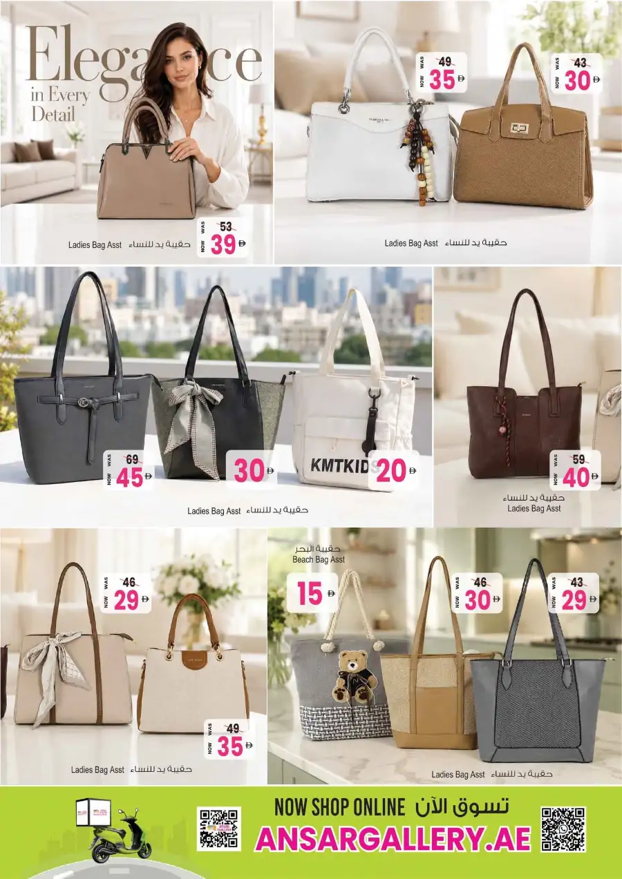Ansar Mall and Gallery Back to Home Offers | Save Today page 4