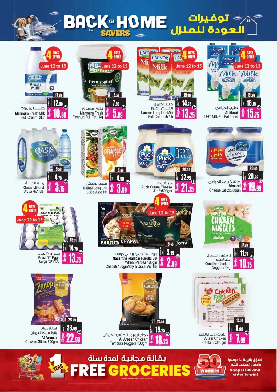 Ansar Mall and Gallery Back to Home Offers | Save Today page 40