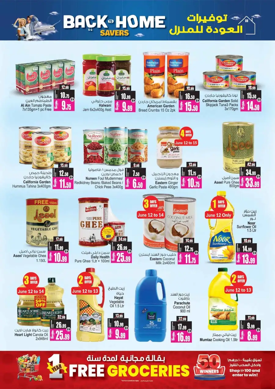 Ansar Mall and Gallery Back to Home Offers | Save Today page 42