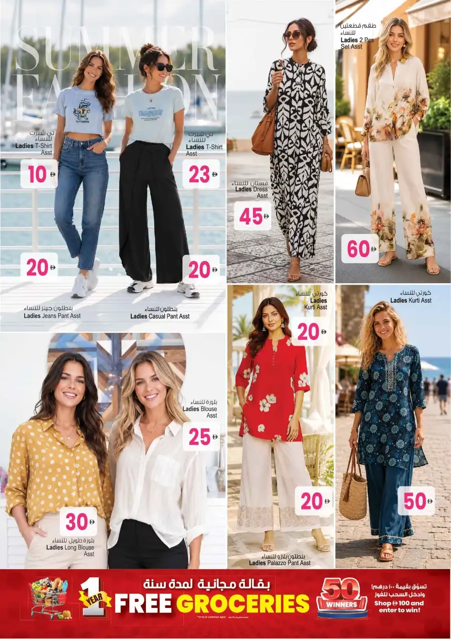 Ansar Mall and Gallery Back to Home Offers | Save Today page 7