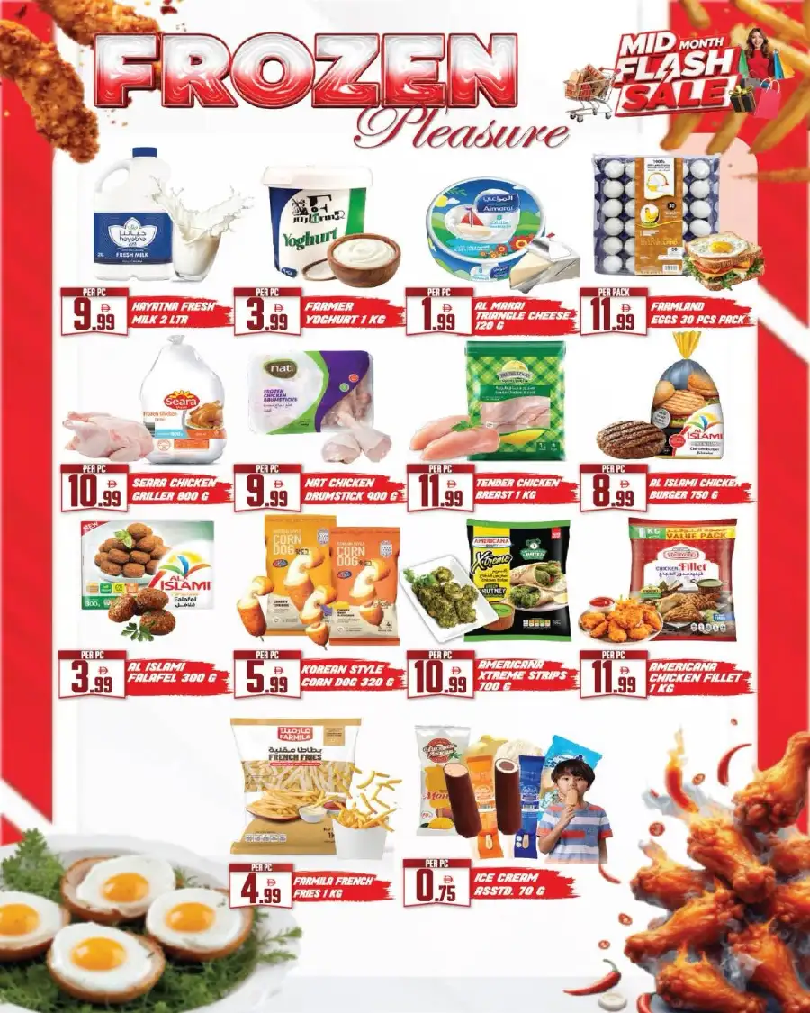 Dream Land Center Dubai Mid Month Flash Sale | Shop Today page 7