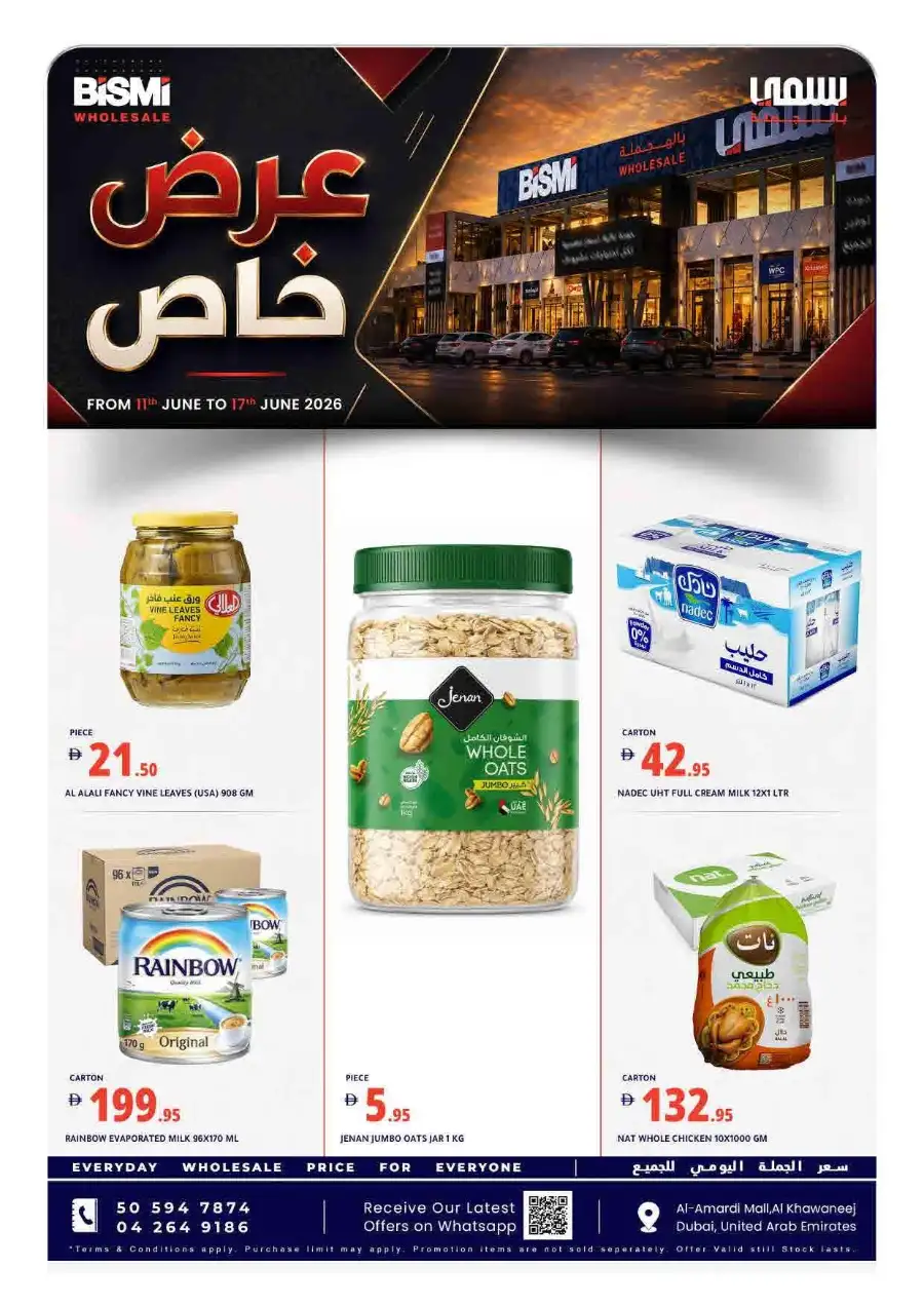 Bismi Wholesale Dubai Special Offers Sale | Biggest Deals Today page 1