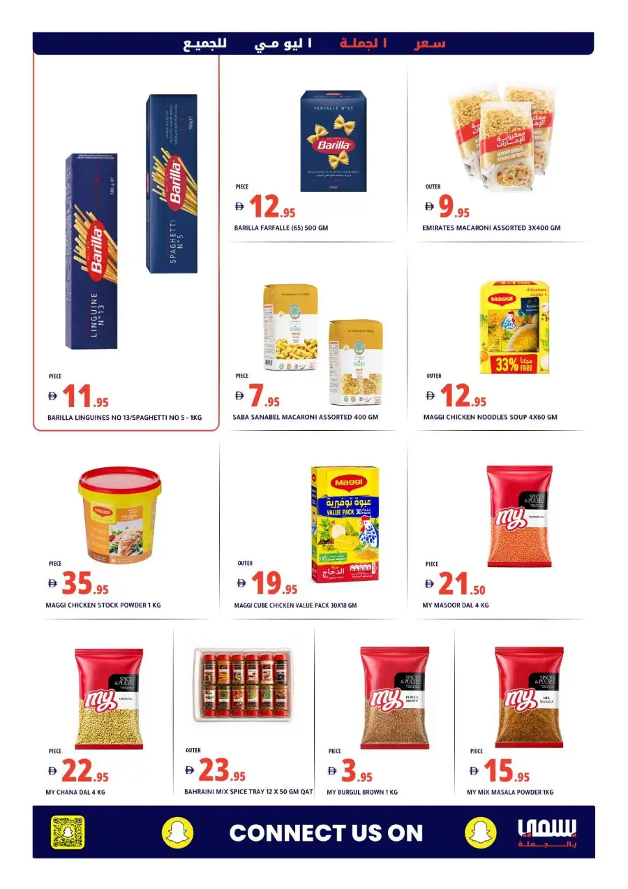 Bismi Wholesale Dubai Special Offers Sale | Biggest Deals Today page 10