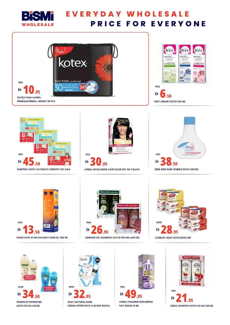 Bismi Wholesale Dubai Special Offers Sale | Biggest Deals Today page 13