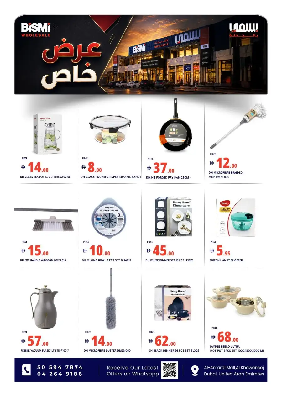 Bismi Wholesale Dubai Special Offers Sale | Biggest Deals Today page 15