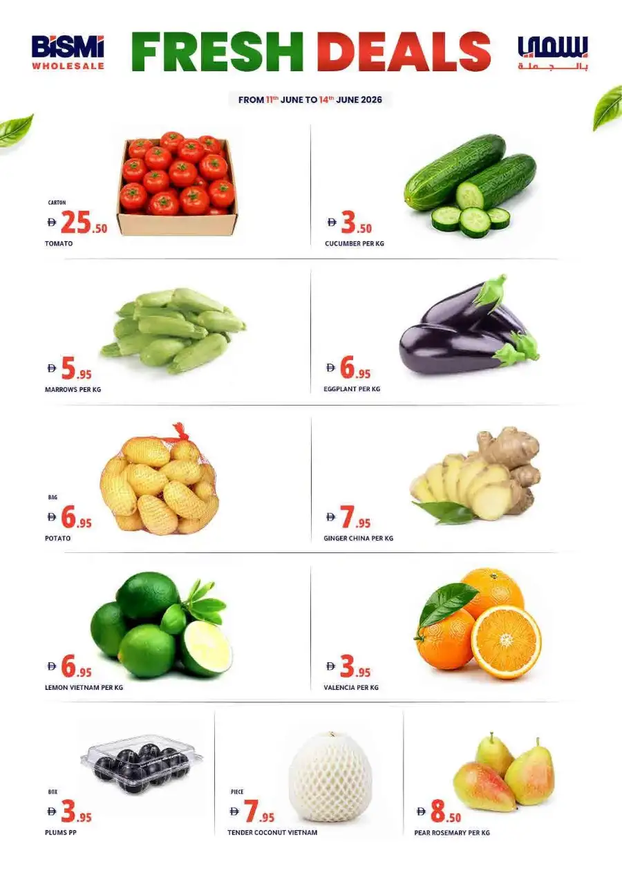 Bismi Wholesale Dubai Special Offers Sale | Biggest Deals Today page 2