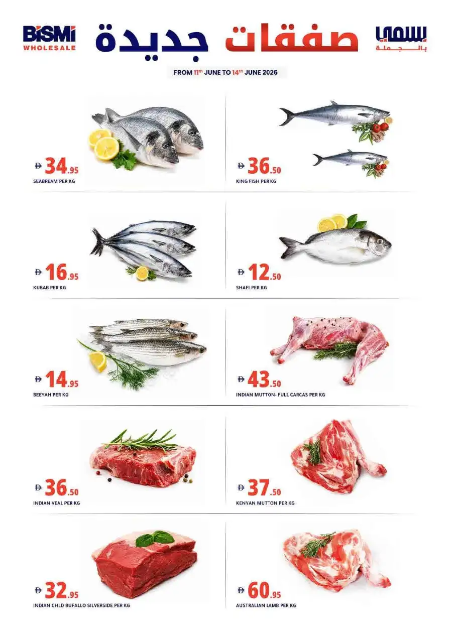 Bismi Wholesale Dubai Special Offers Sale | Biggest Deals Today page 3