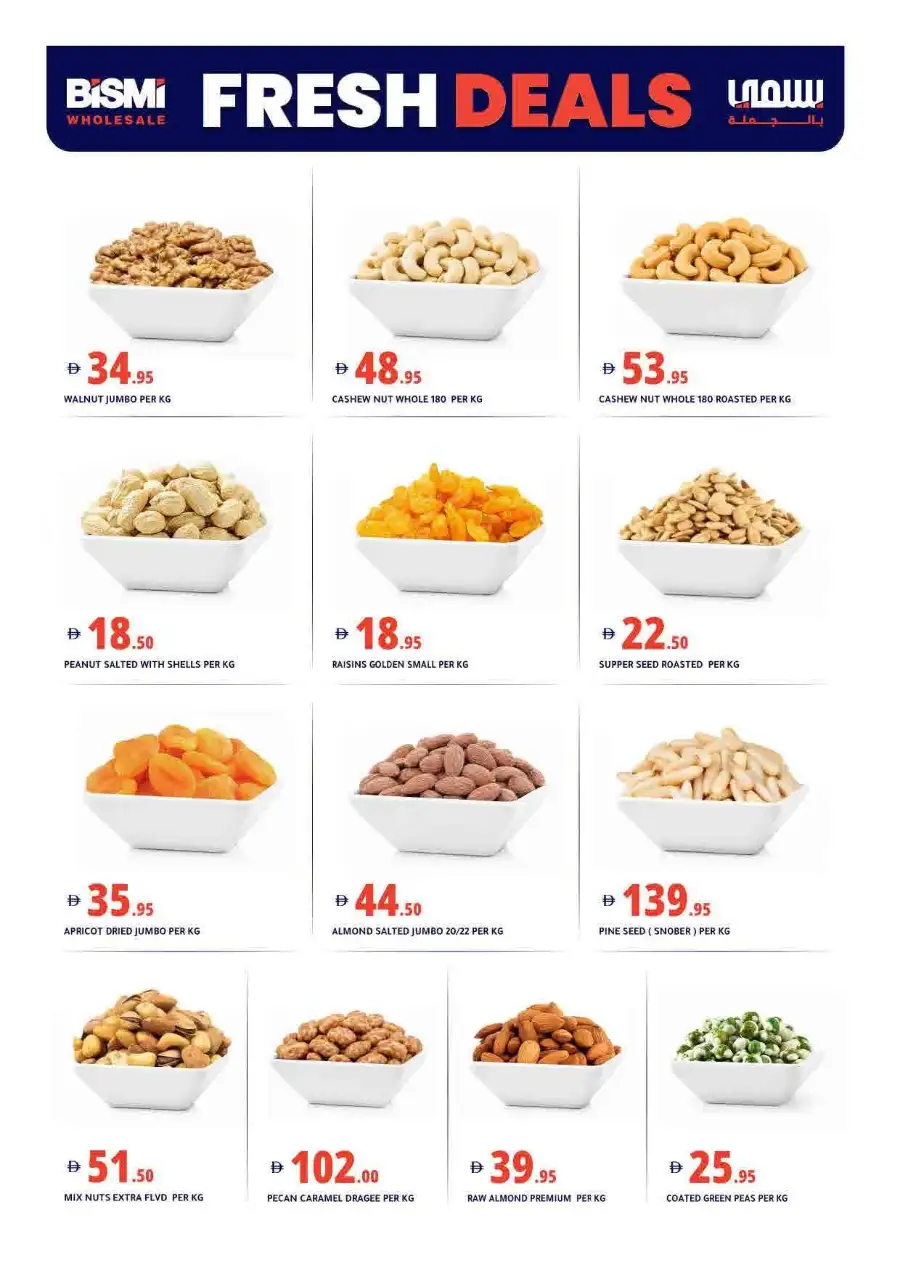 Bismi Wholesale Dubai Special Offers Sale | Biggest Deals Today page 4