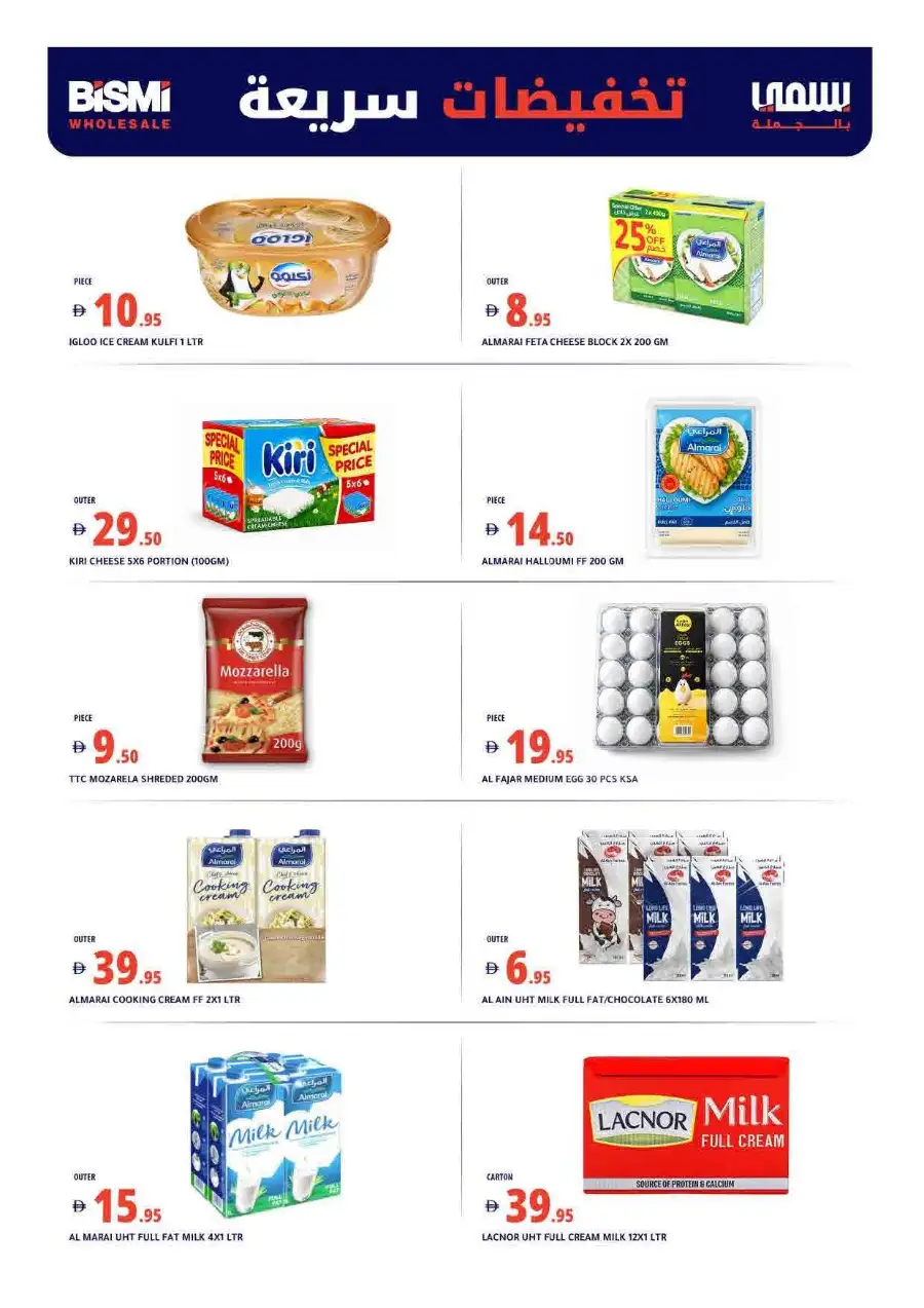 Bismi Wholesale Dubai Special Offers Sale | Biggest Deals Today page 6
