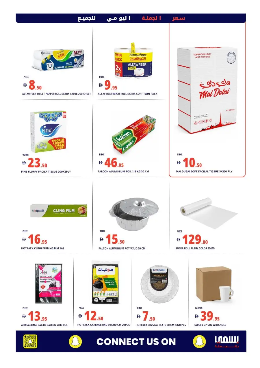 Bismi Wholesale Dubai Special Offers Sale | Biggest Deals Today page 8
