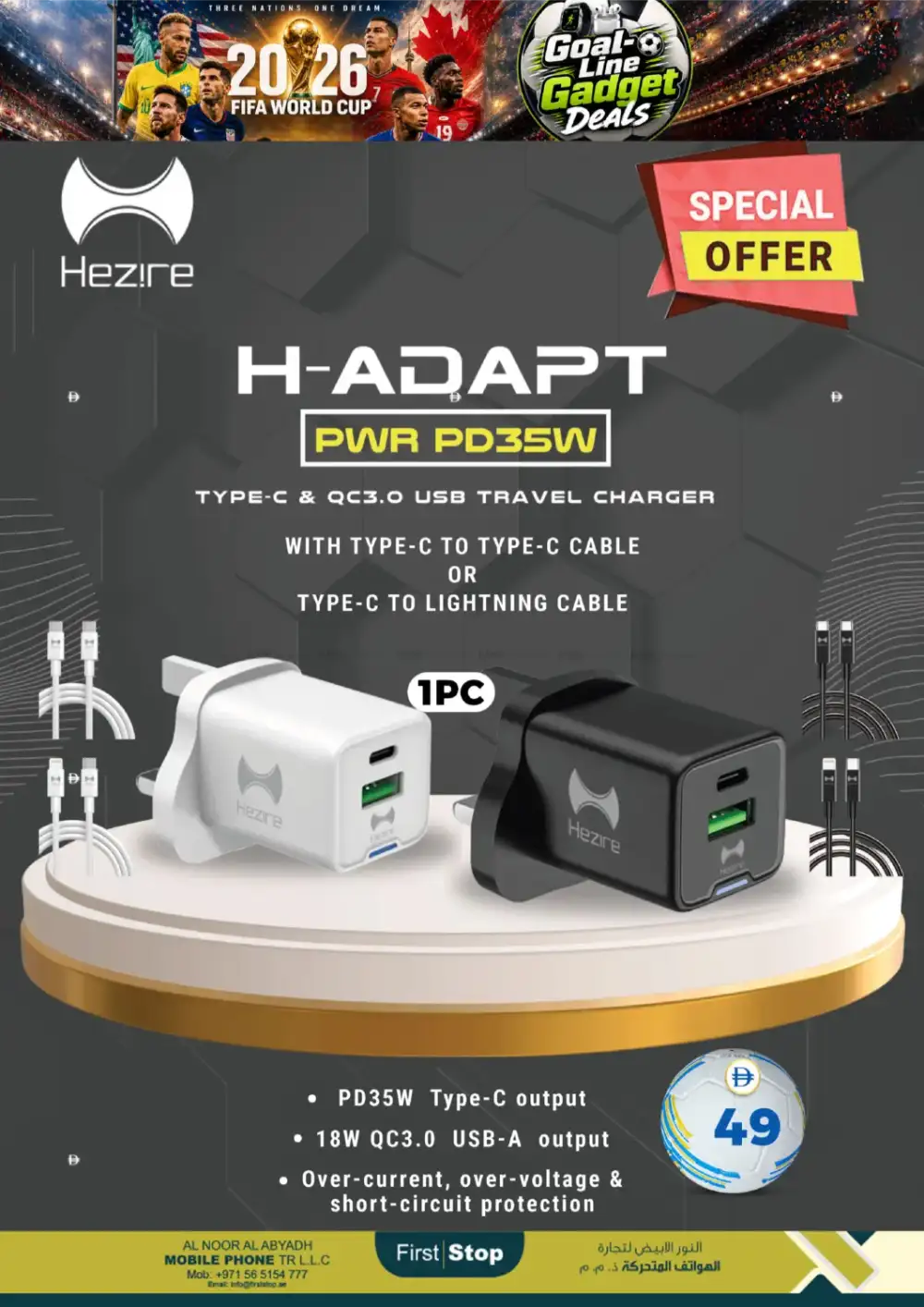 Safari Mall Sharjah Goal Line Gadget Deals | Biggest Deals Today page 15