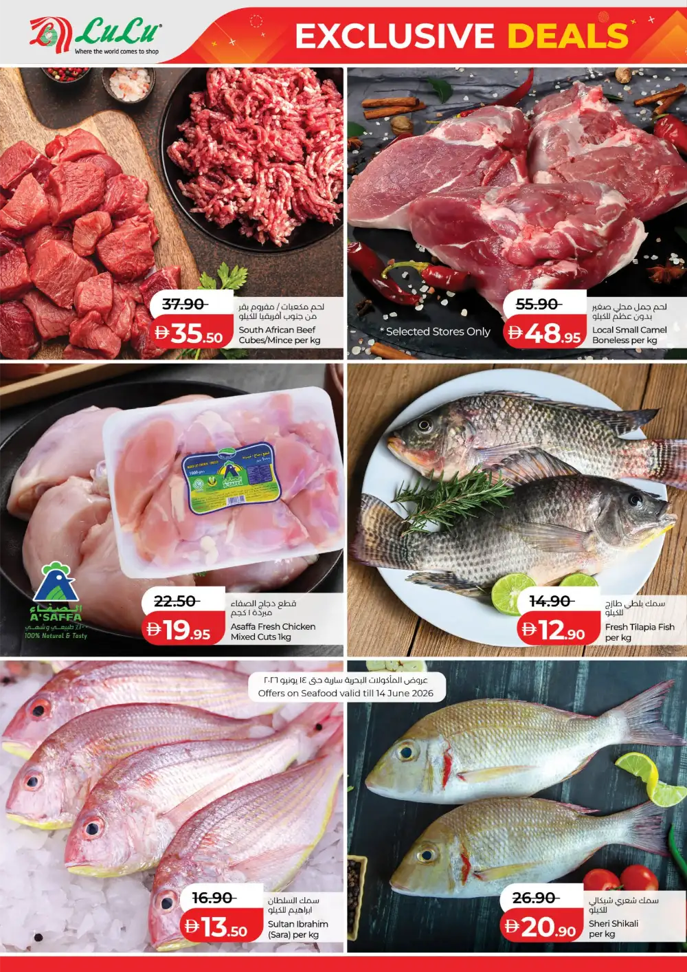 LuLu Abu Dhabi Exclusive Deals Grab More | Biggest Deals Today page 2