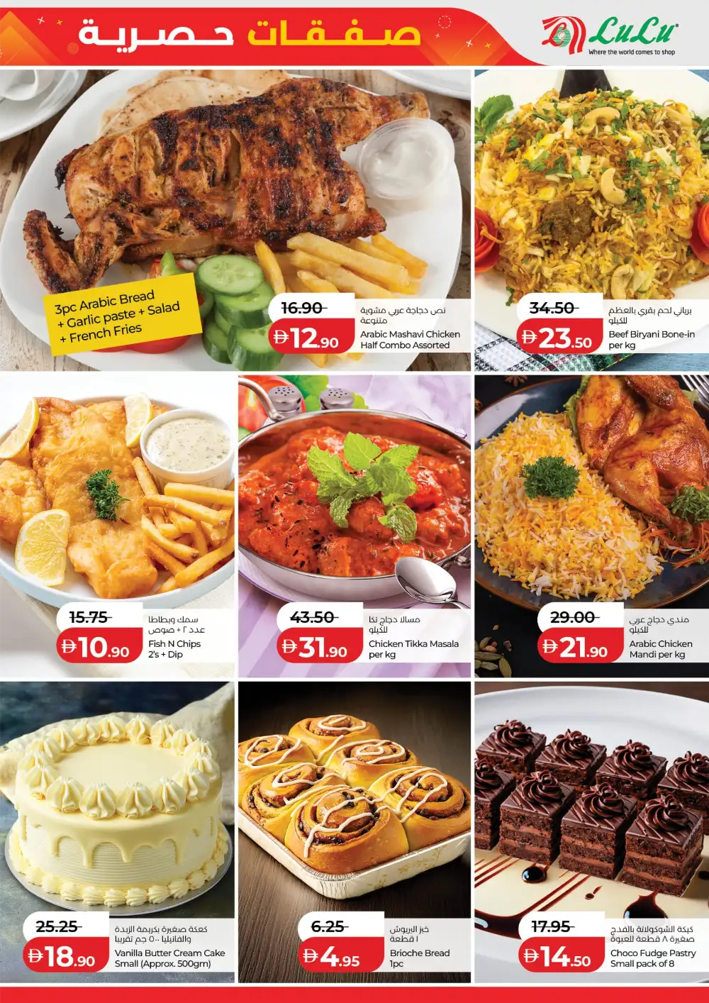 LuLu Abu Dhabi Exclusive Deals Grab More | Biggest Deals Today page 3