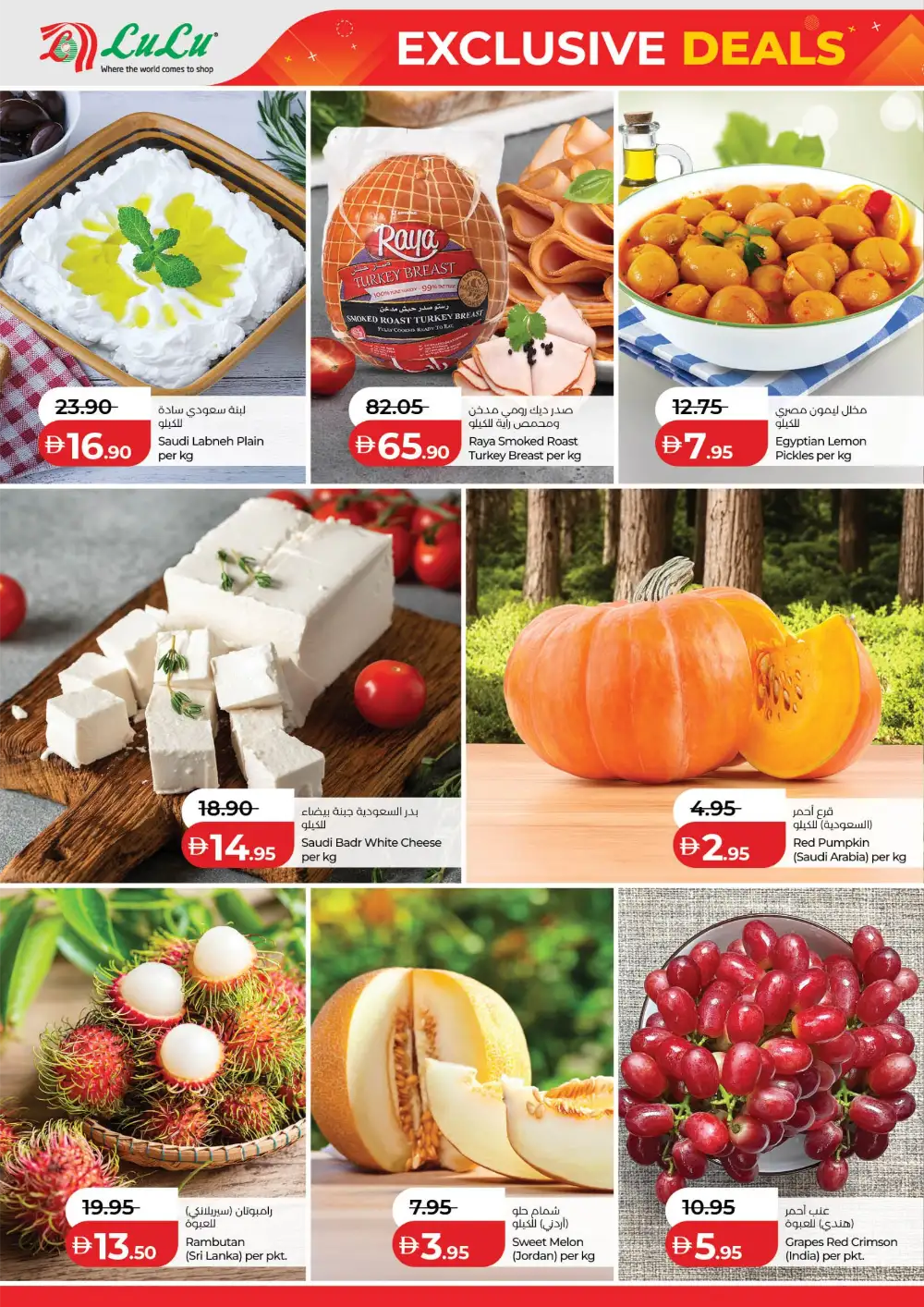 LuLu Abu Dhabi Exclusive Deals Grab More | Biggest Deals Today page 4