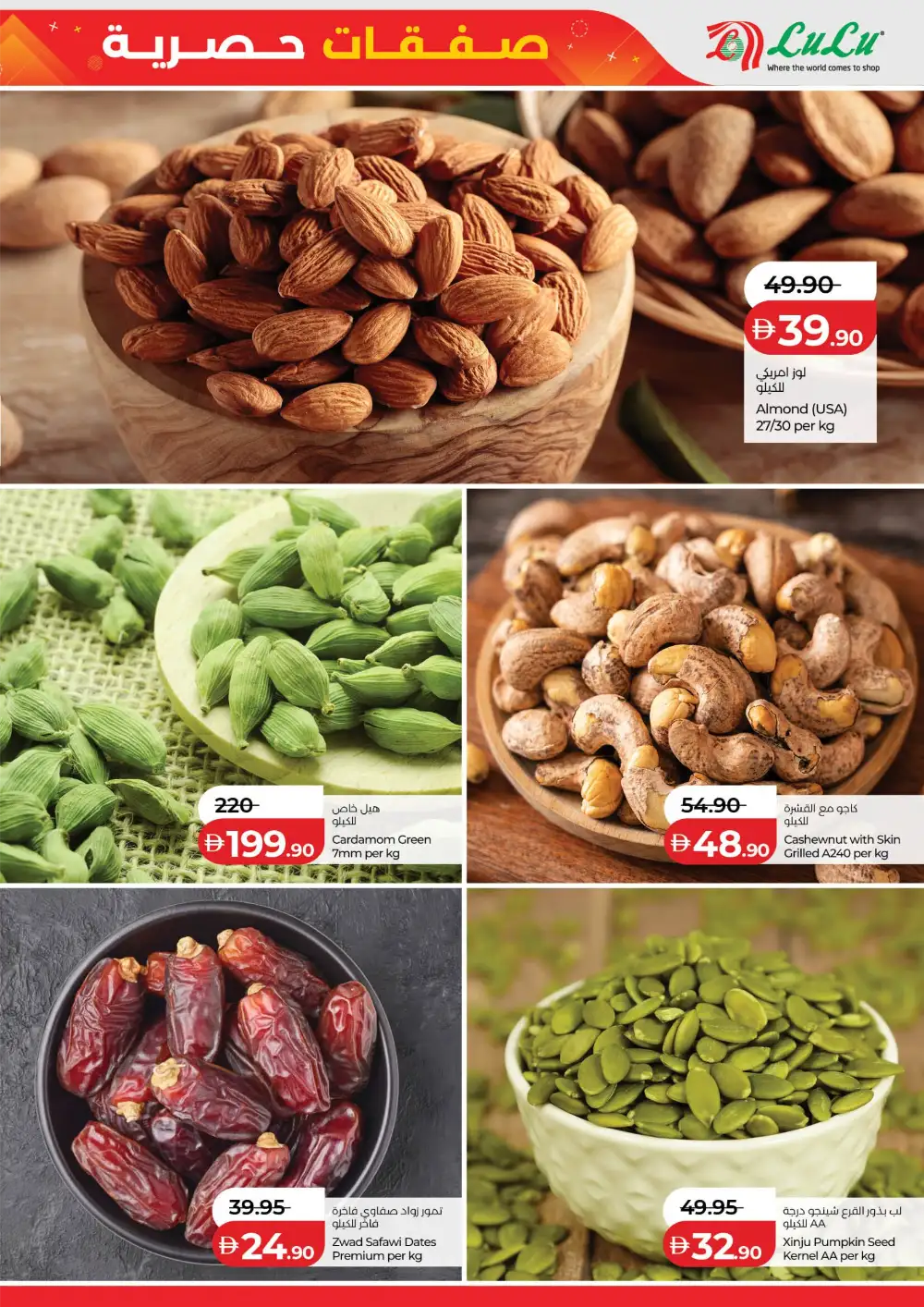 LuLu Abu Dhabi Exclusive Deals Grab More | Biggest Deals Today page 5
