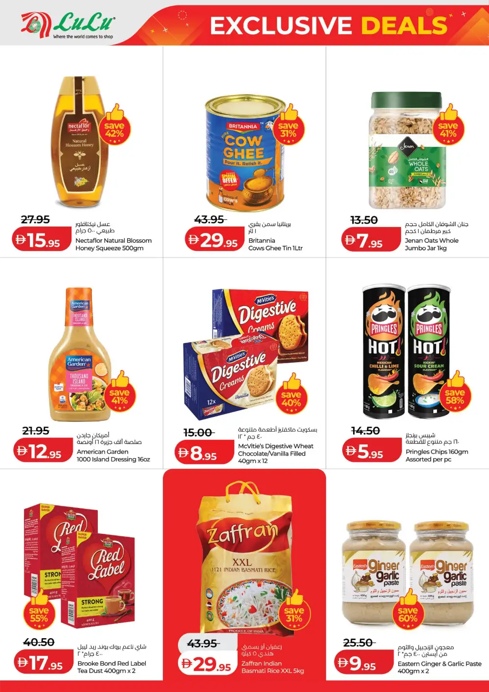 LuLu Abu Dhabi Exclusive Deals Grab More | Biggest Deals Today page 6