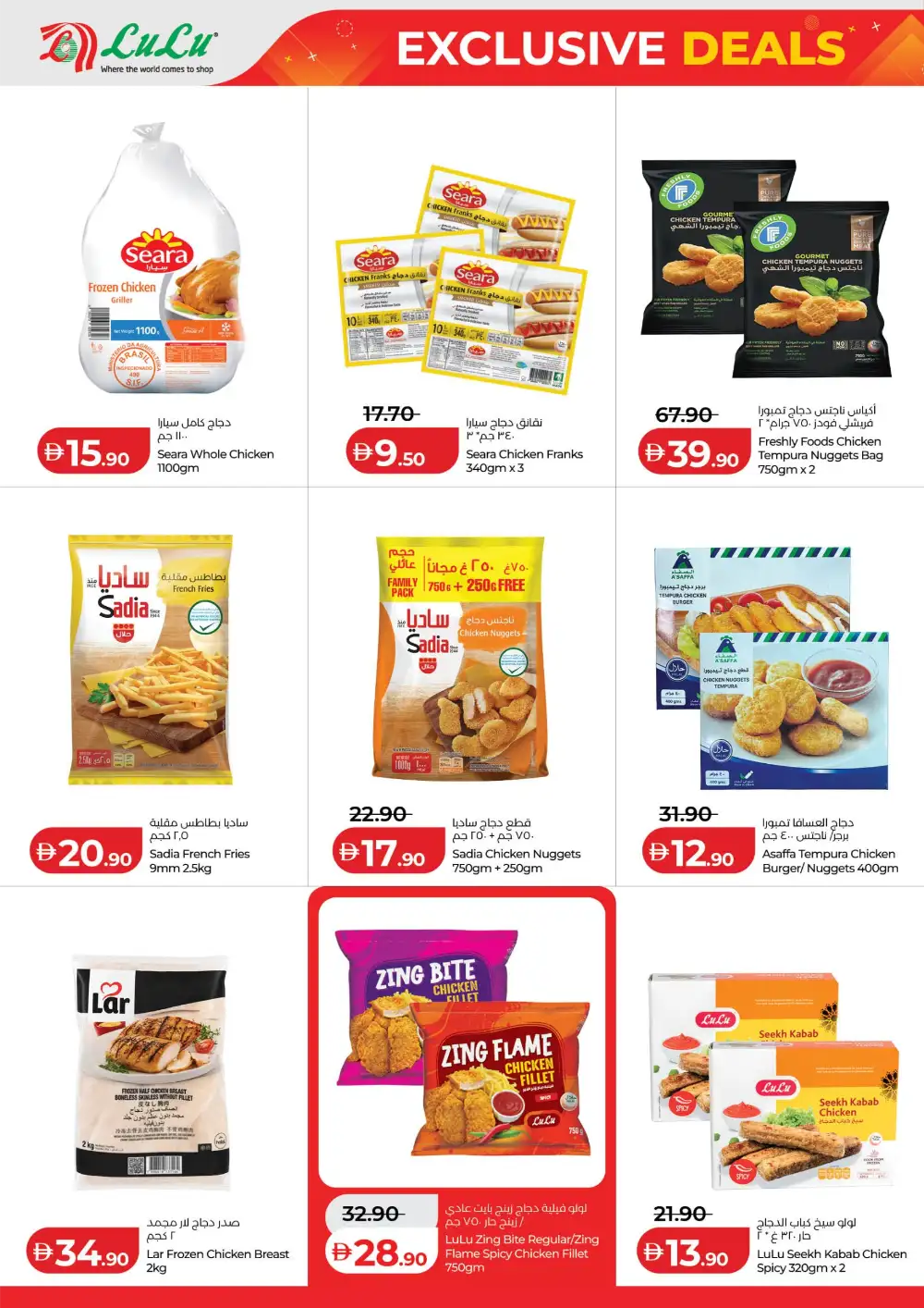 LuLu Abu Dhabi Exclusive Deals Grab More | Biggest Deals Today page 8