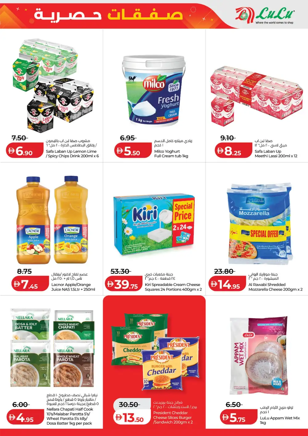 LuLu Abu Dhabi Exclusive Deals Grab More | Biggest Deals Today page 9