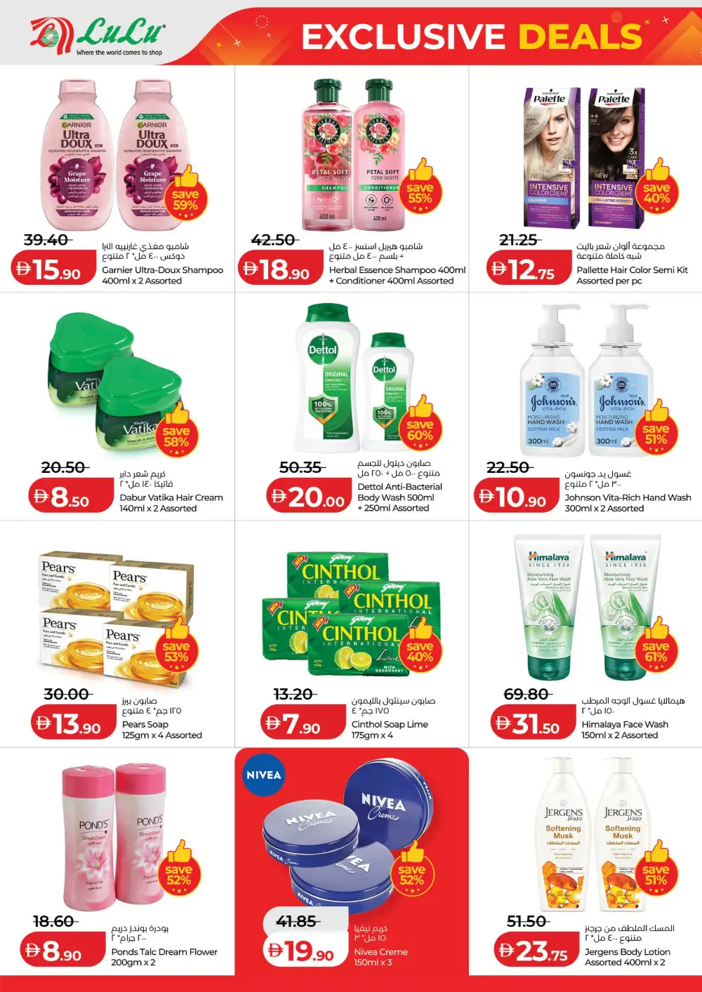 LuLu Abu Dhabi Exclusive Deals Grab More | Biggest Deals Today page 10