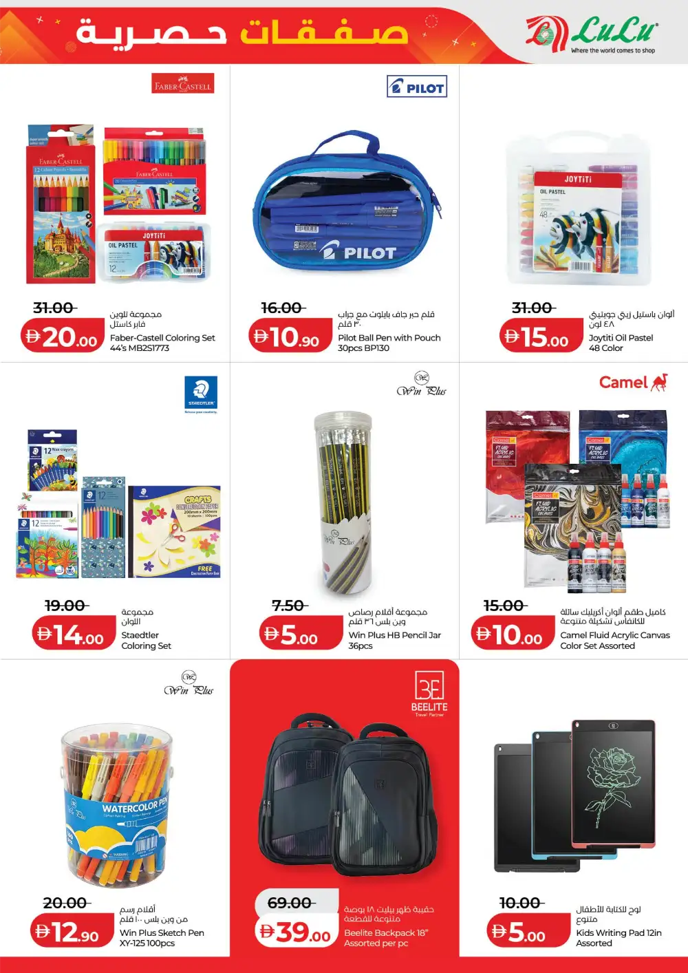 LuLu Abu Dhabi Exclusive Deals Grab More | Biggest Deals Today page 13
