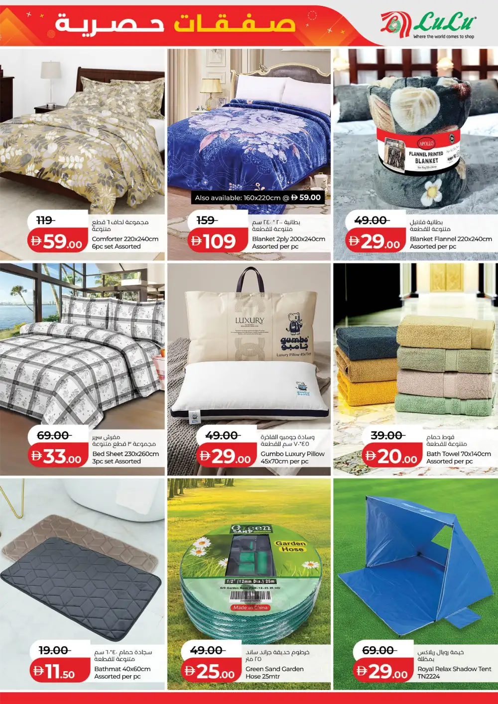LuLu Abu Dhabi Exclusive Deals Grab More | Biggest Deals Today page 15