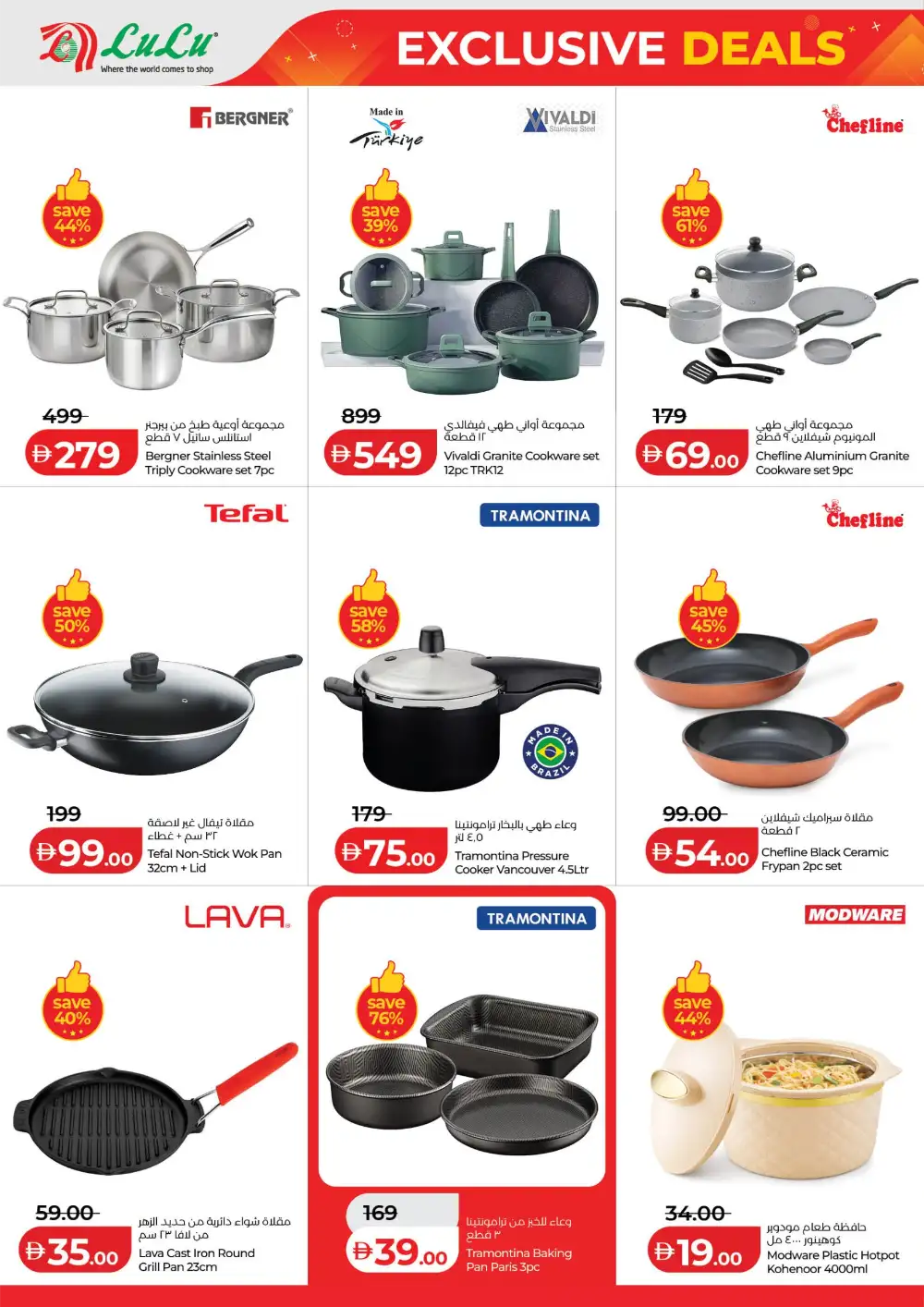 LuLu Abu Dhabi Exclusive Deals Grab More | Biggest Deals Today page 16