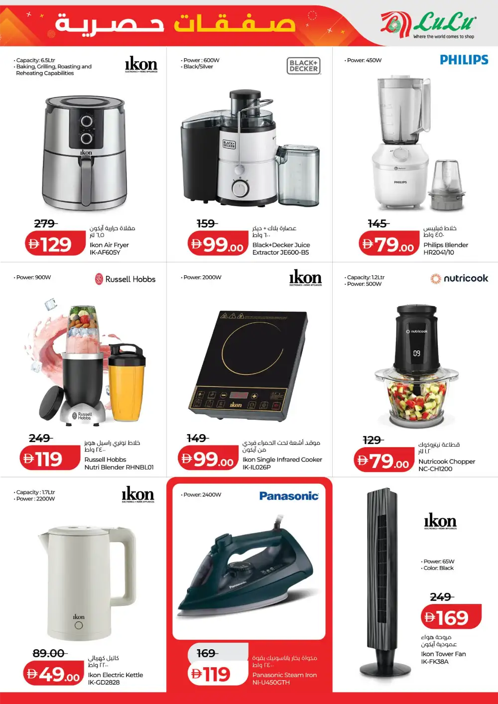 LuLu Abu Dhabi Exclusive Deals Grab More | Biggest Deals Today page 19
