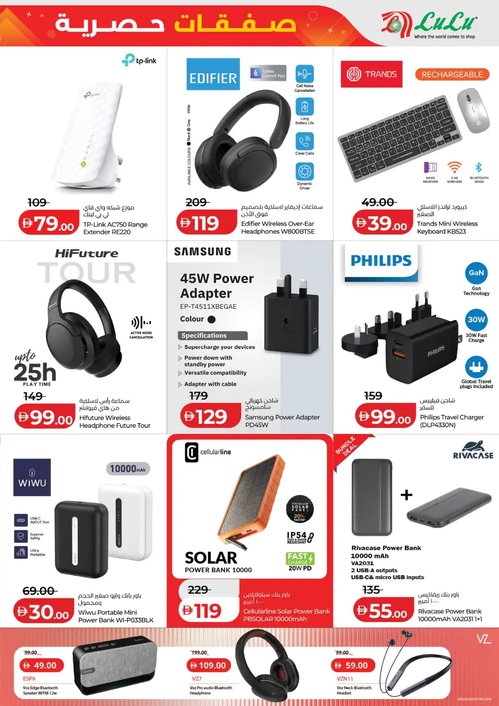 LuLu Abu Dhabi Exclusive Deals Grab More | Biggest Deals Today page 21